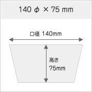 140mm~75mm